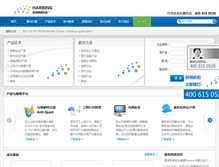 Tablet Screenshot of harbing.com